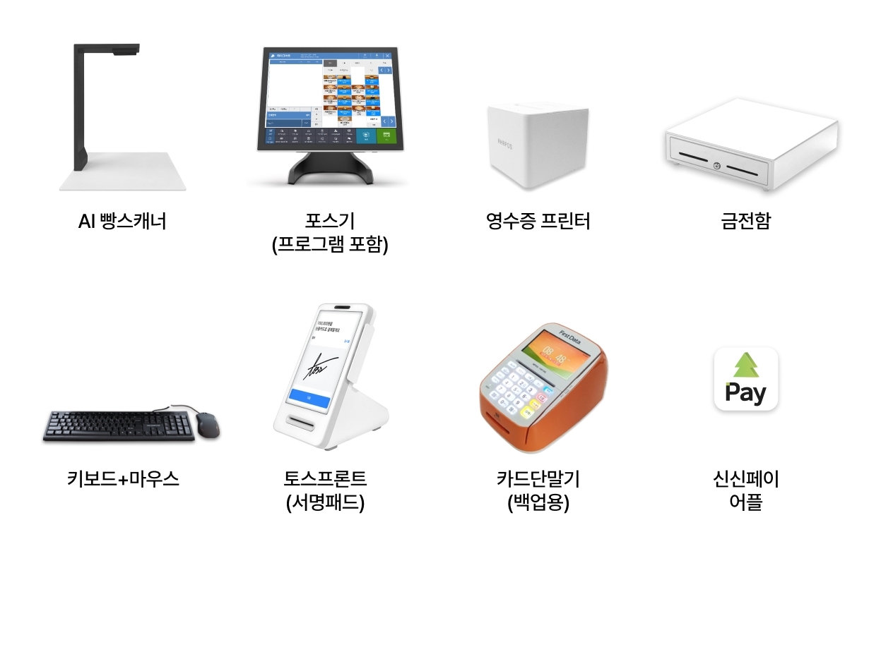 AI빵스캐너 + 포스기 전체 기본 구성품