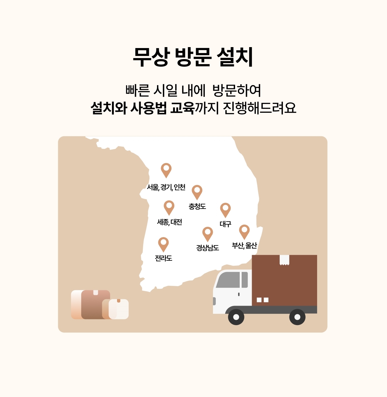 AI빵스캐너 + 포스기 무상 방문 설치 안내