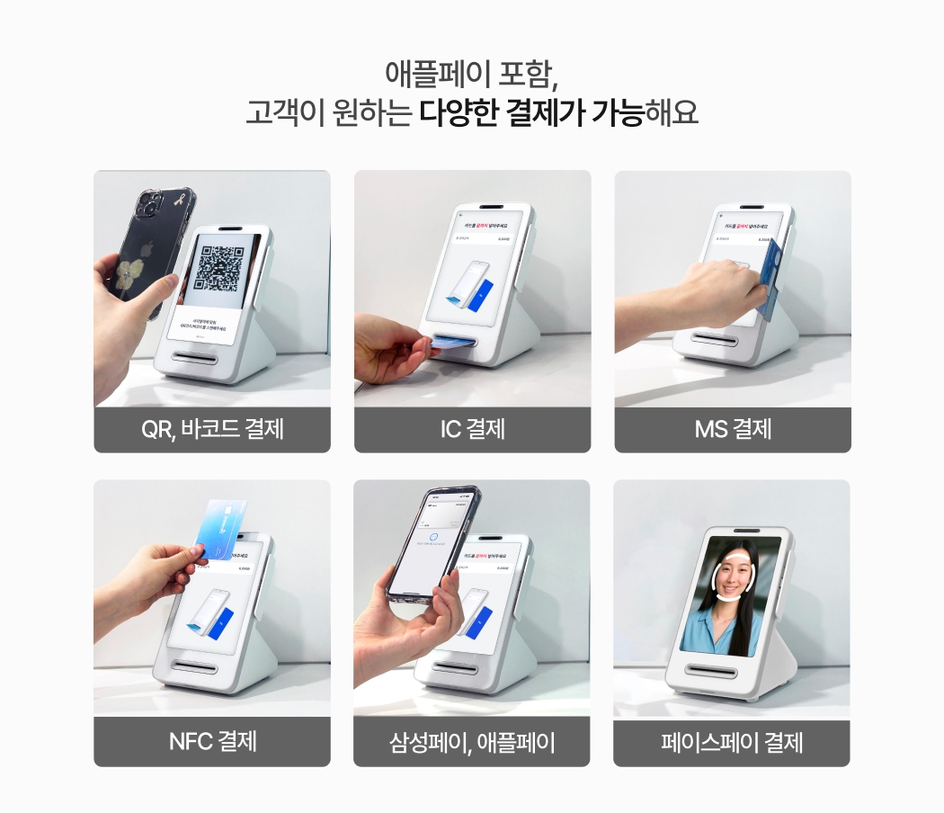 토스프론트에서 애플페이 포함 다양한 결제를 진행하는 모습