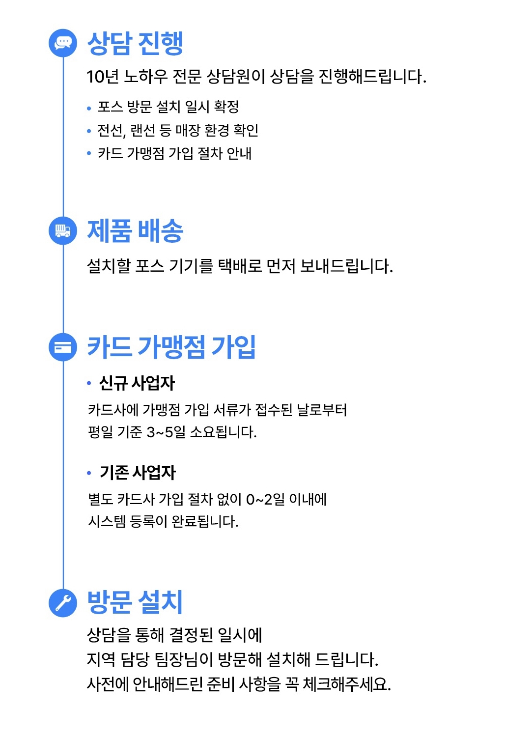 설치과정 안내