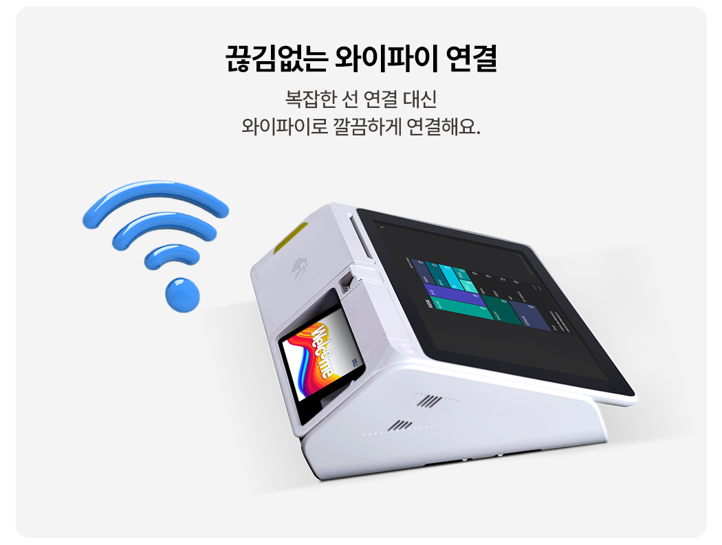 AP-100 + KSP-S8 멀티패드 와이파이 지원 포스기기