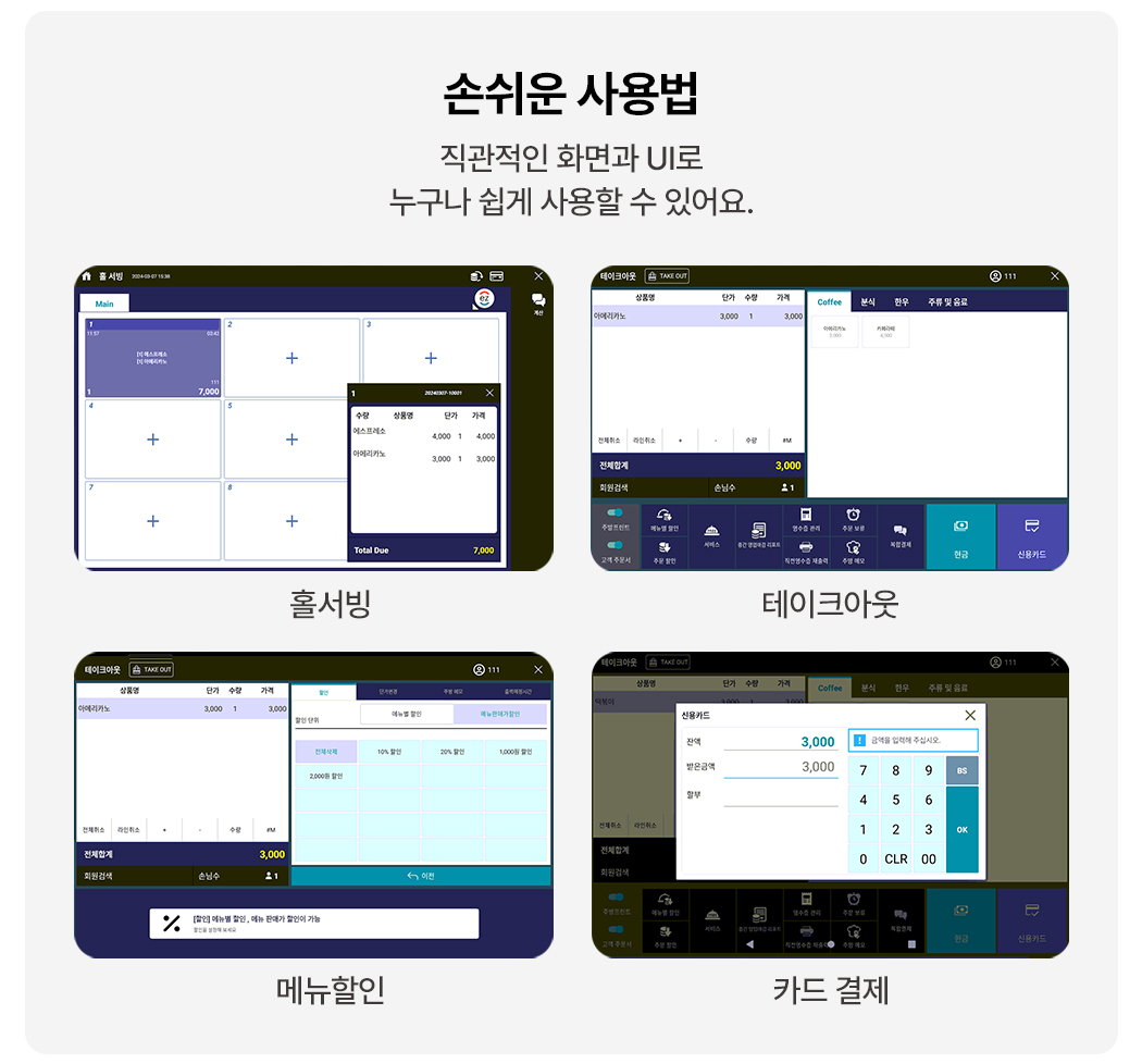 AP-100 + KSP-S8 멀티패드 직관적인 안드로이드 포스 UI