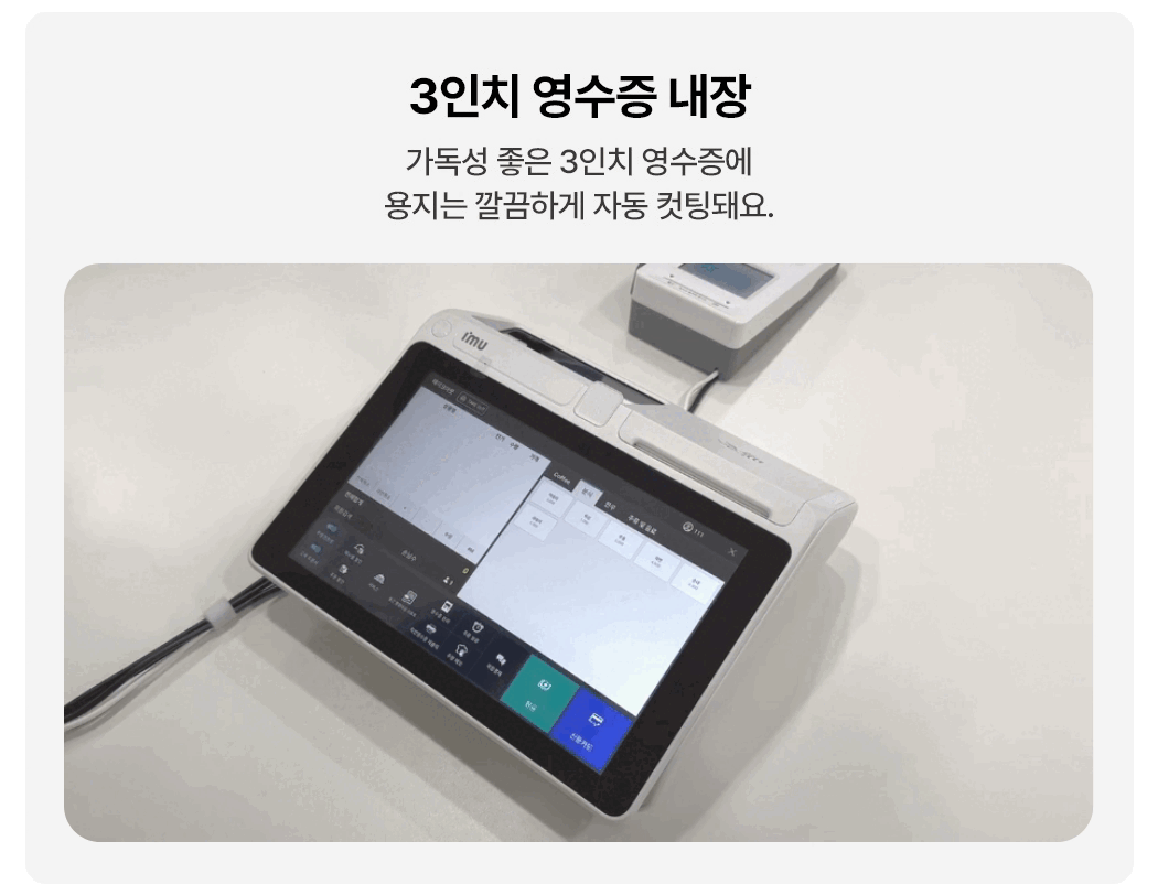 AP-100 + KSP-S8 멀티패드 프린터 내장 3인치 영수증 자동 컷팅