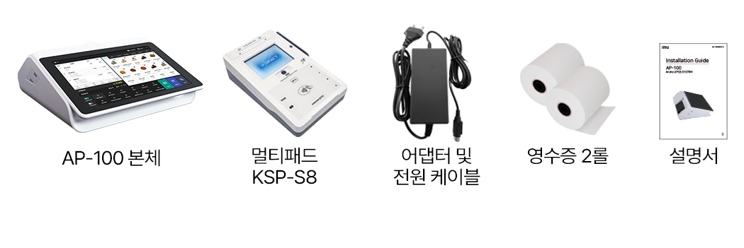 AP-100 + KSP-S8 멀티패드 전체 기본 구성품