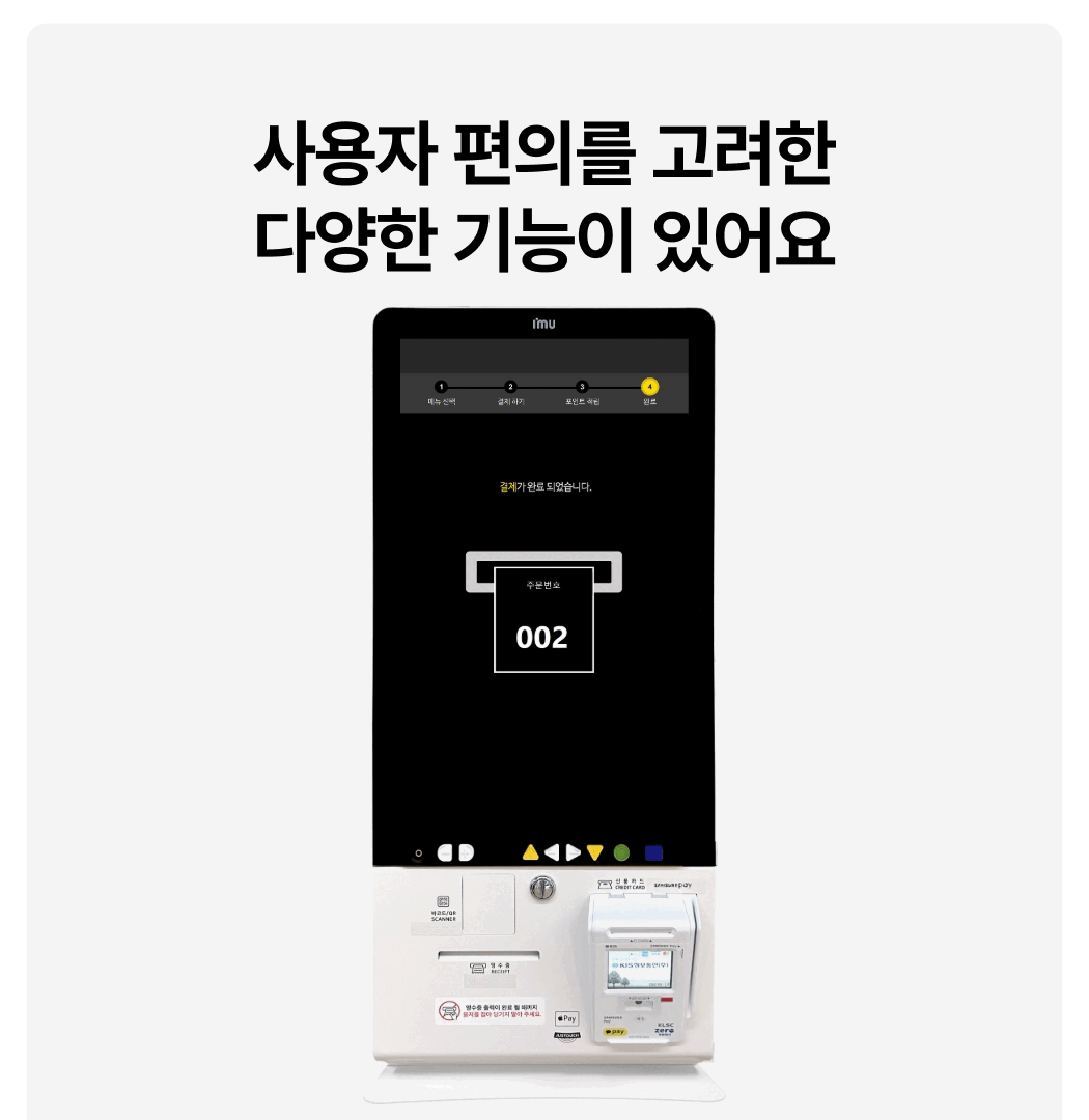 배리어프리키오스크 장애인 사용자 맞춤 각종 기능 화면