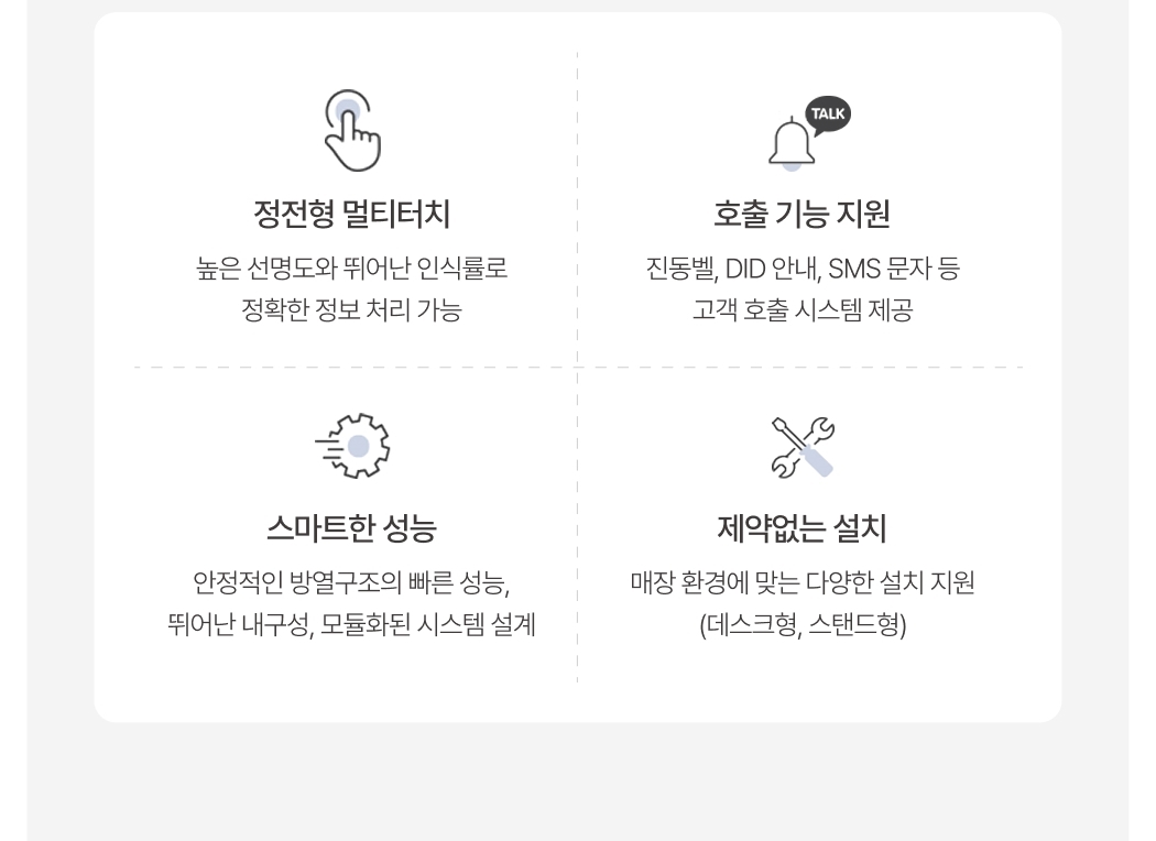 배리어프리키오스크 장애인 사용자 맞춤 기능 내용 안내