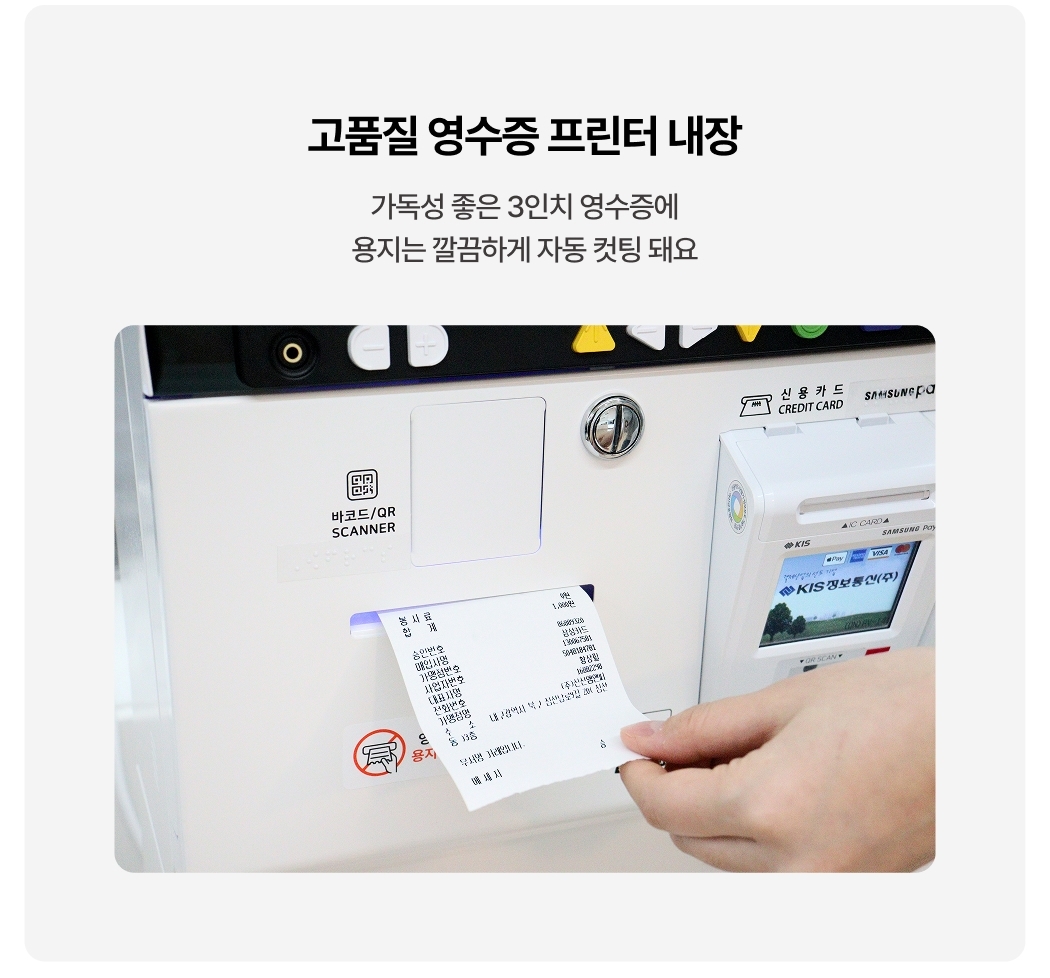 배리어프리키오스크 고품질 영수증 프린터 내장 자동 컷팅