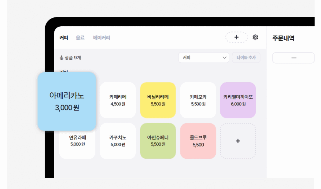 체리플러스 상품 등록 및 수정 방법 화면