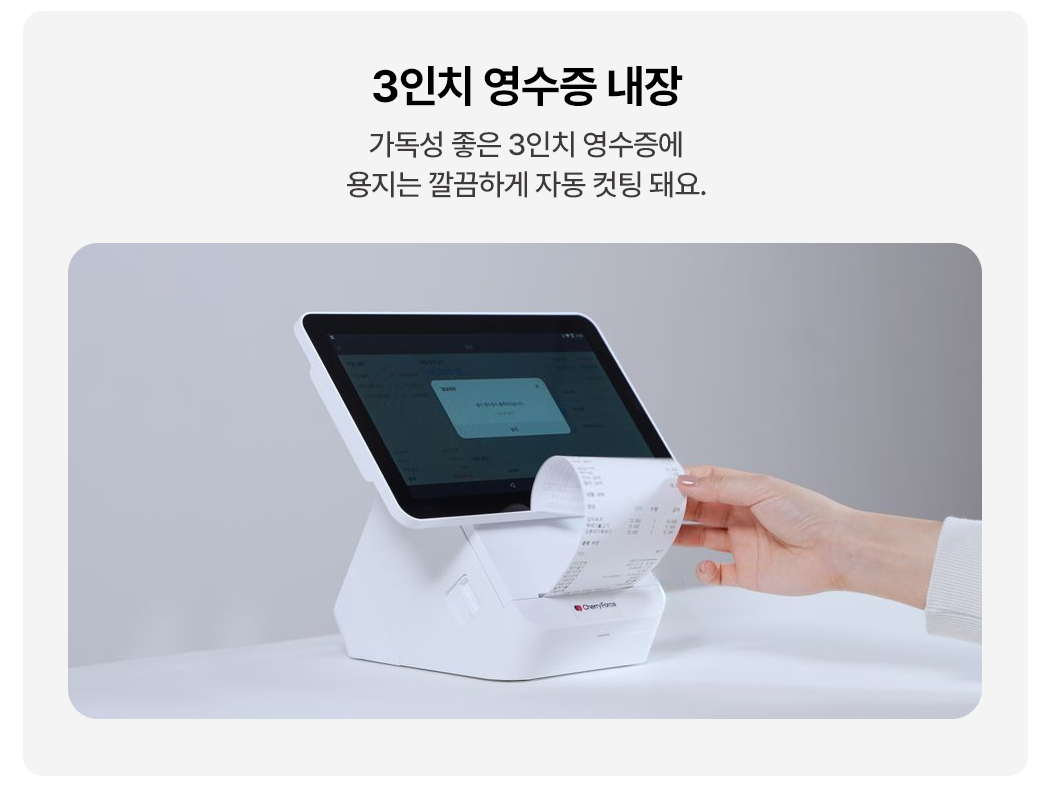 체리플러스 3인치 영수증 자동컷팅 안내 및 출력 이미지