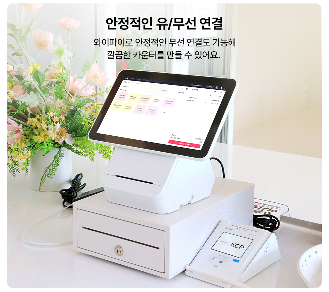 체리플러스 포스기 유무선 와이파이 연결로 깔끔한 카운터