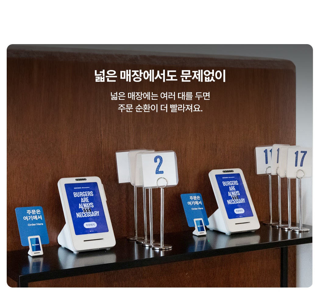 미니 키오스크 토스프론트 업종별 커스텀 화면