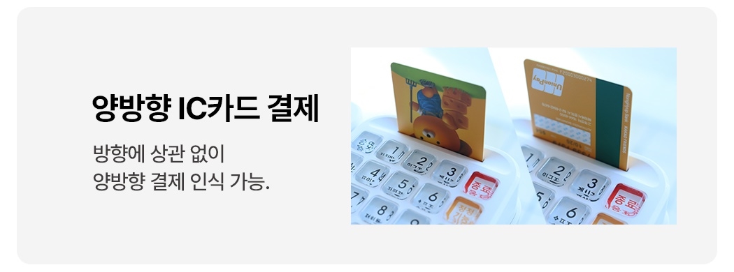 KIS2200 카드 양방향 IC 인식 기능 