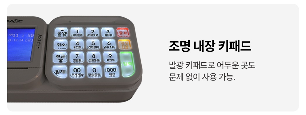 KIS2200 조명 내장 키패드