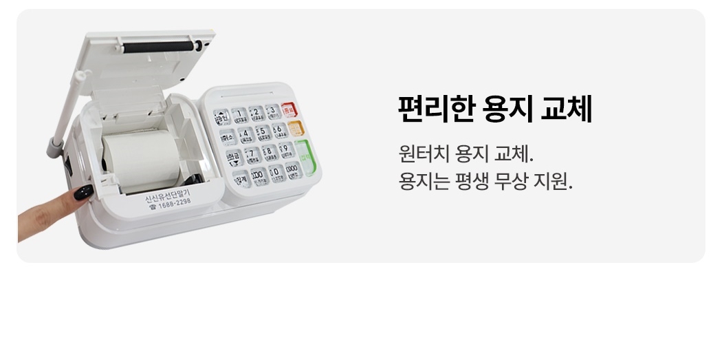 KIS2200 2인치 용지 교체 방법