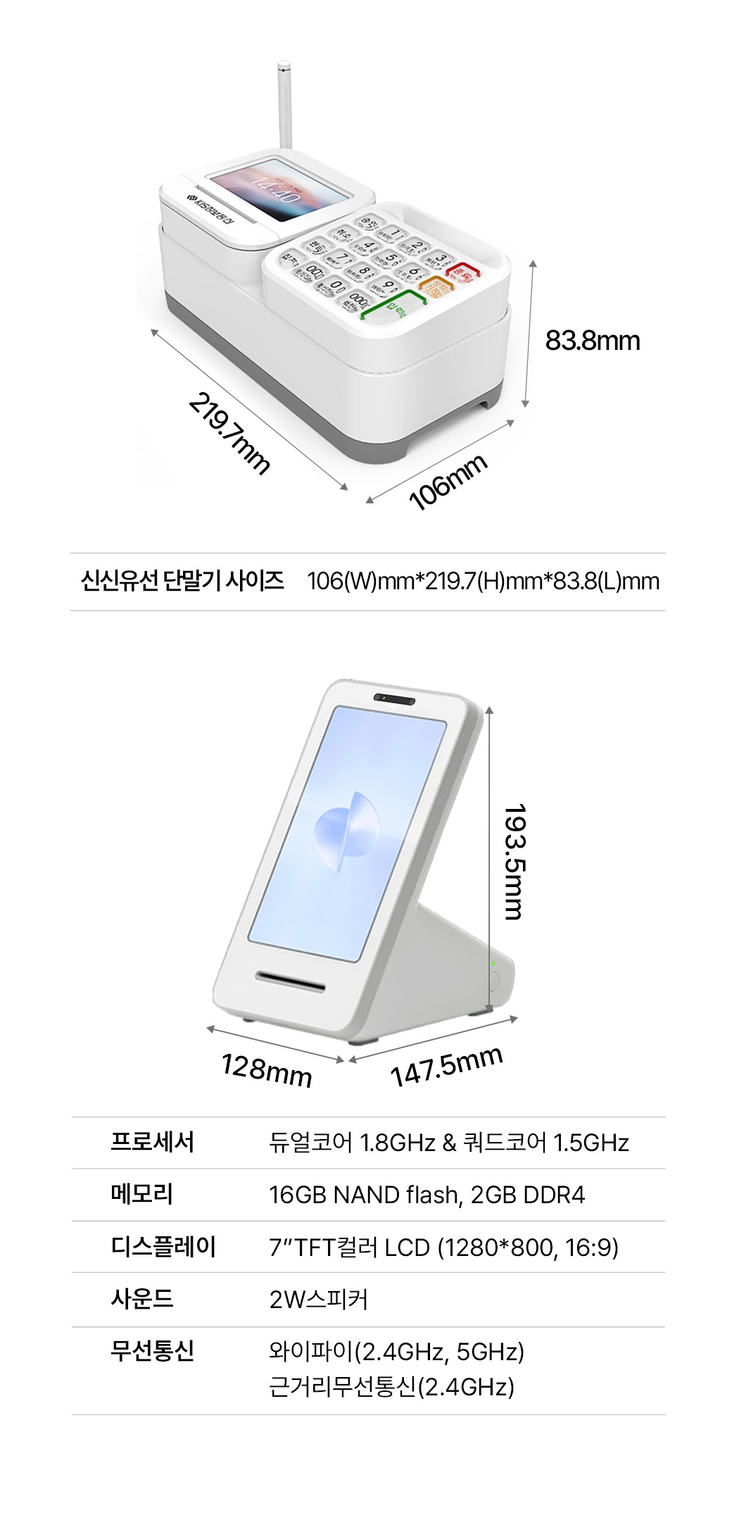 KIS2200 + 토스프론트 제품 사양 전체 