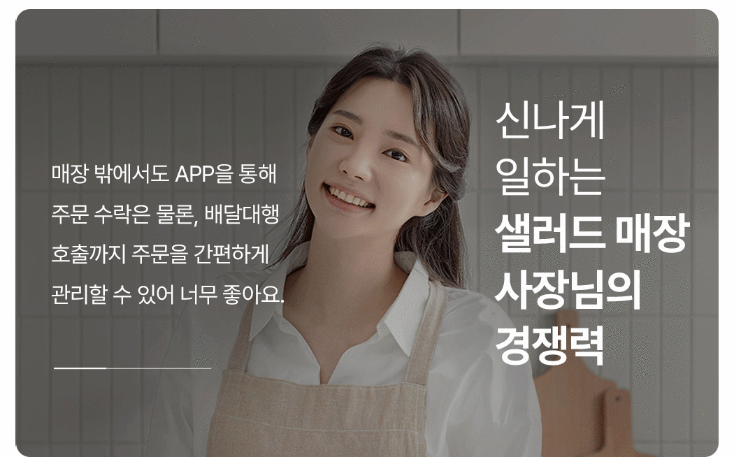 메이트포스 내점 및 배달 주문 통합 관리 안내