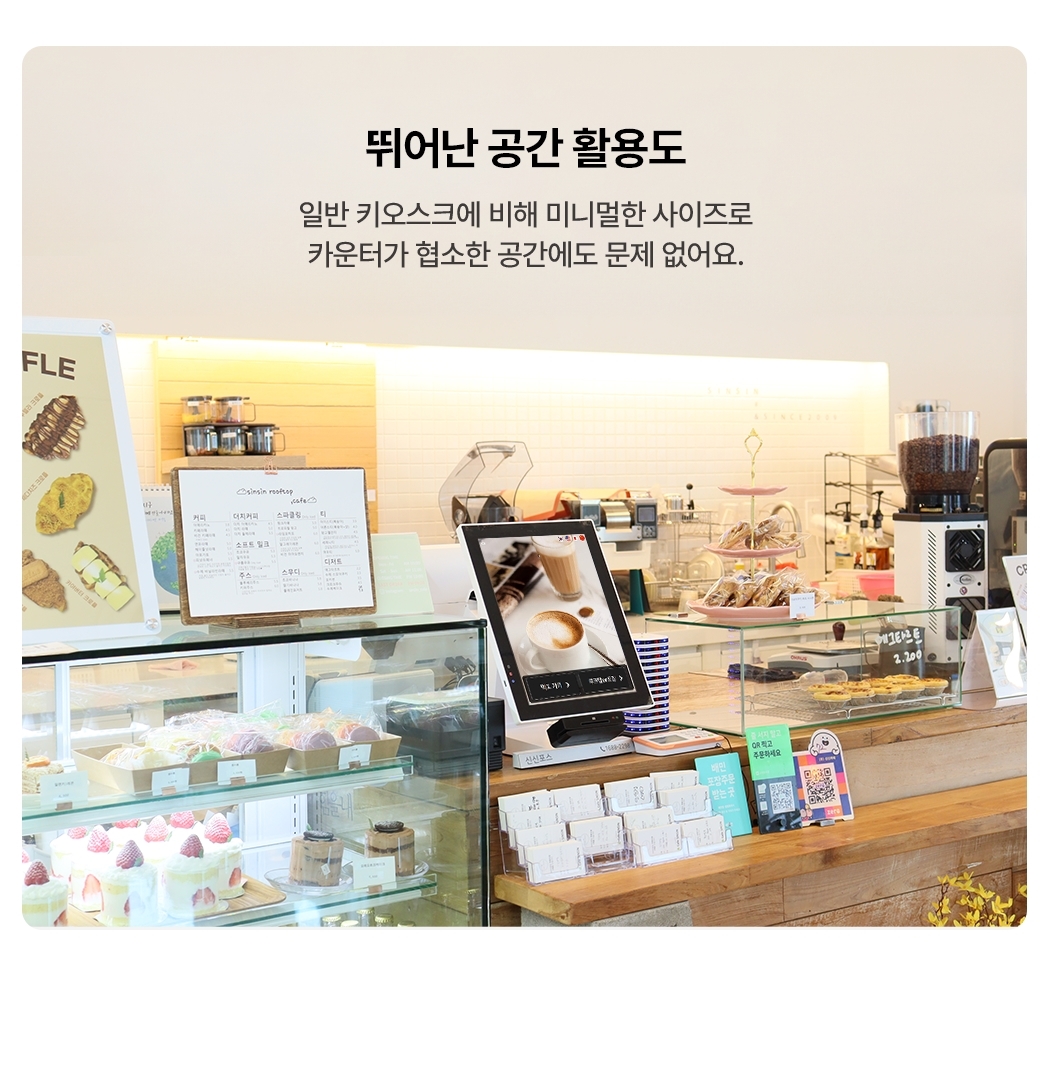 테이블에 설치된 공간 활용도가 높은 15인치 미니 키오스크