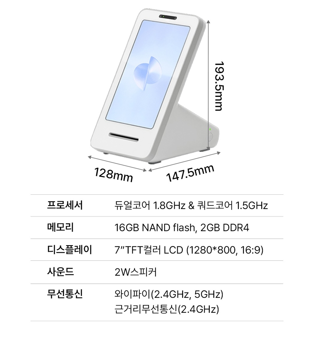 15인치 미니 키오스크 + 토스프론트 전체 제품 사양