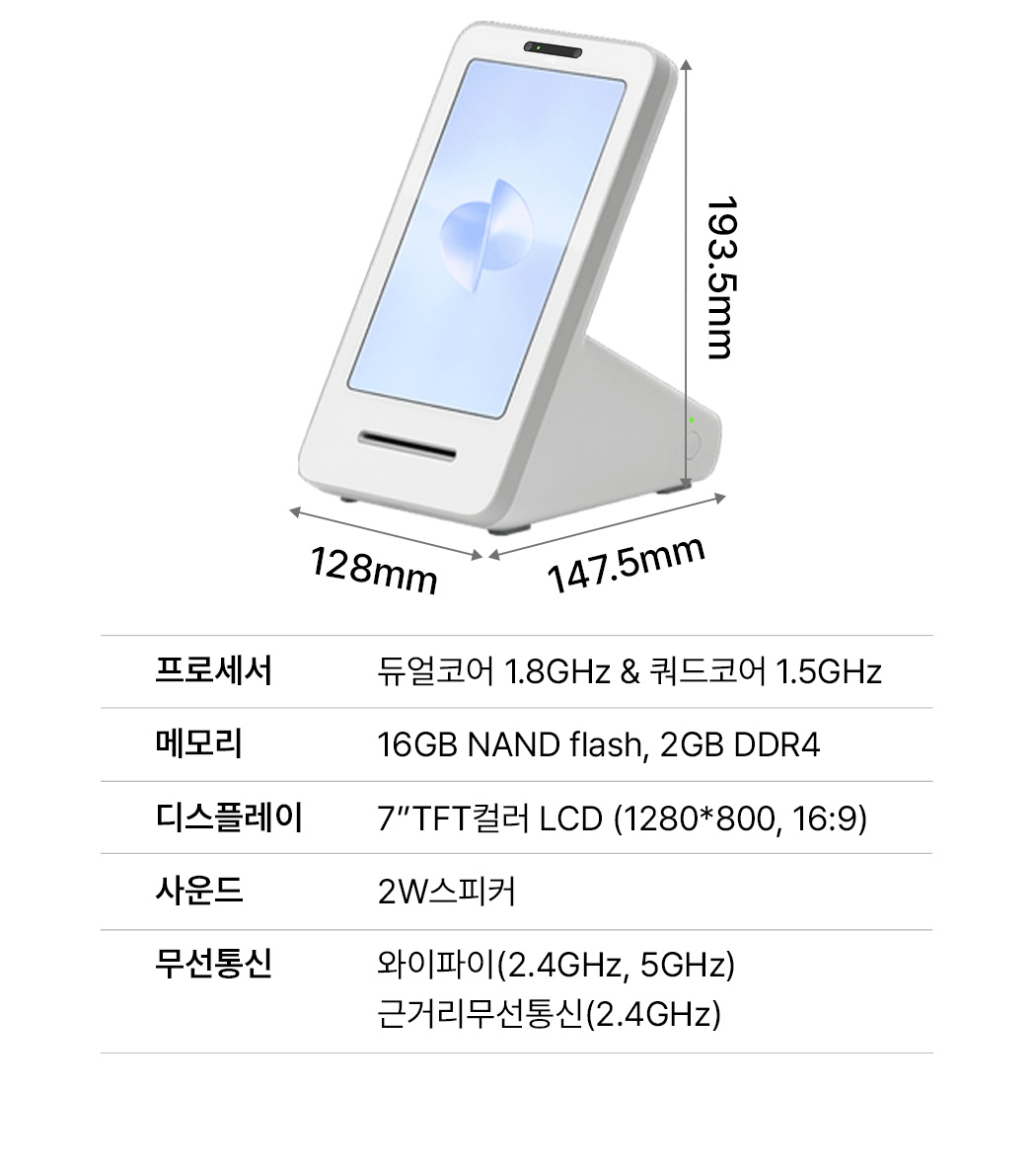 NC7000 + 토스프론트 제품 사양 전체
