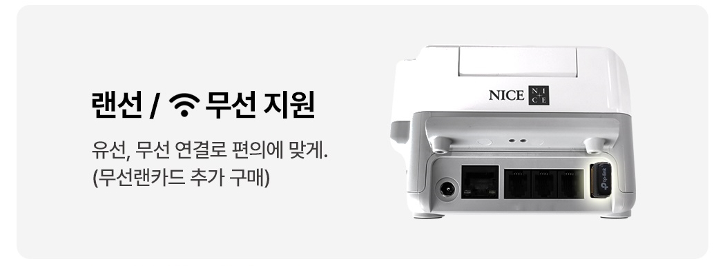 NC7000 유선랜 무선랜카드 와이파이 지원