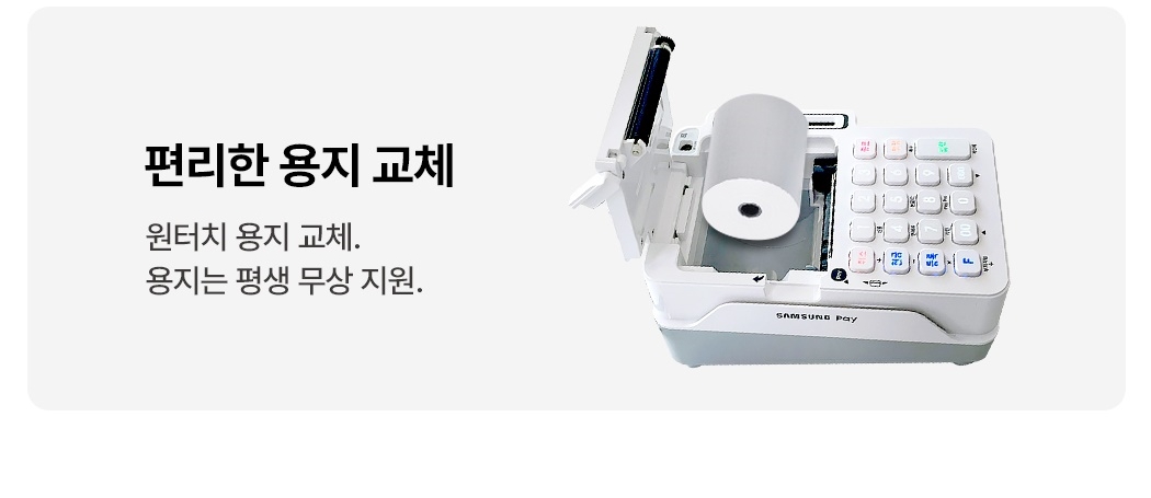 NC7000 2인치 용지 교체 방법