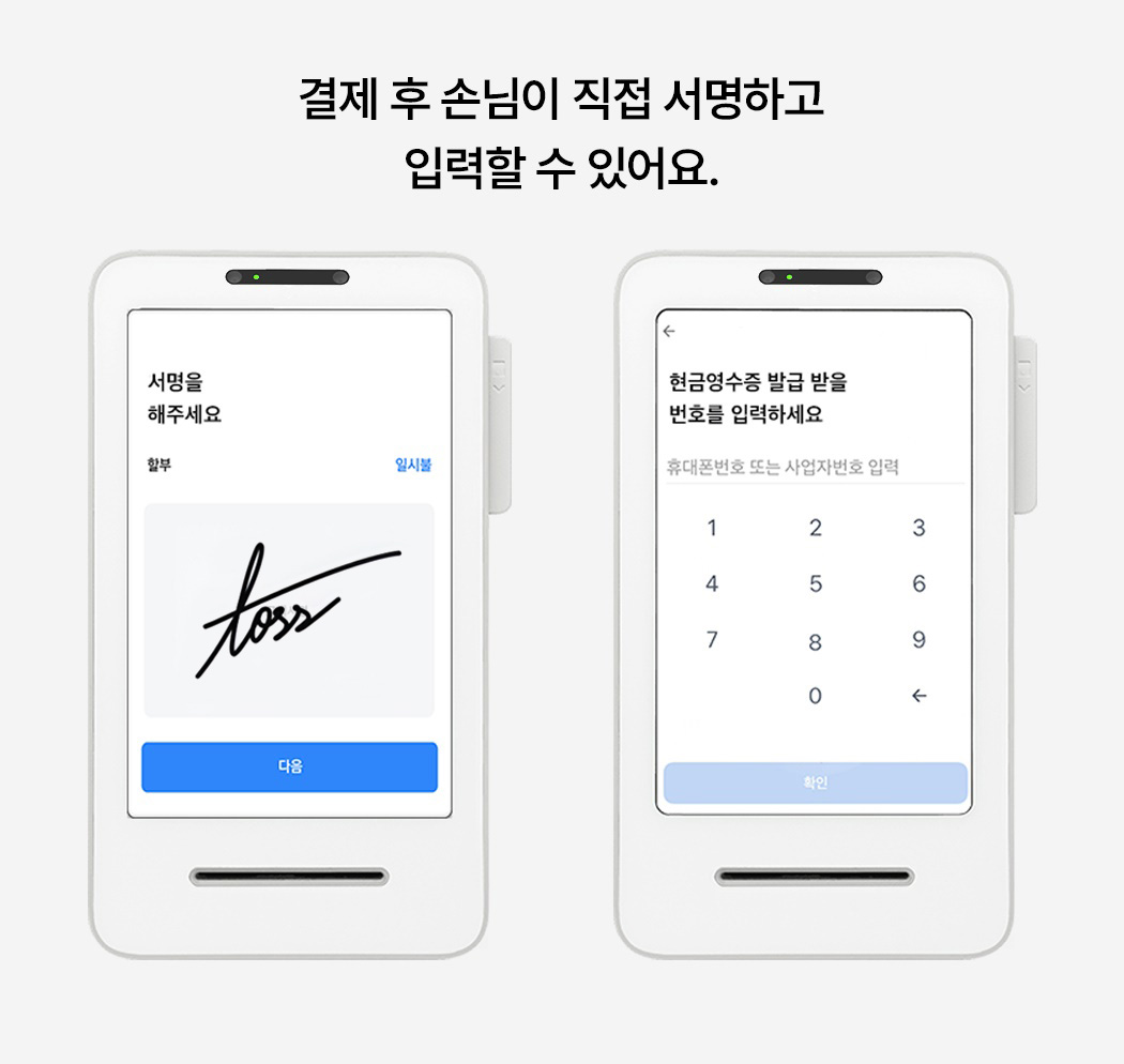 NC7000 + 토스프론트 서명 패드 안내