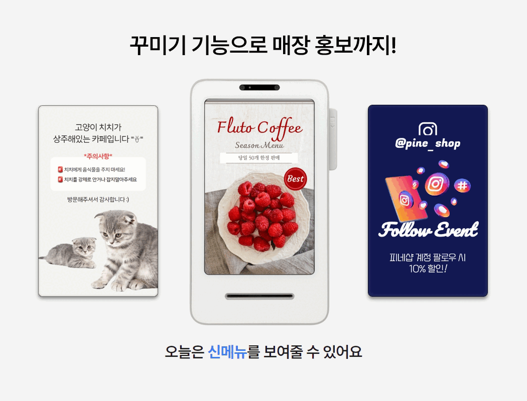 NC7000 + 토스프론트 맞춤형 대기화면 설정 기능
