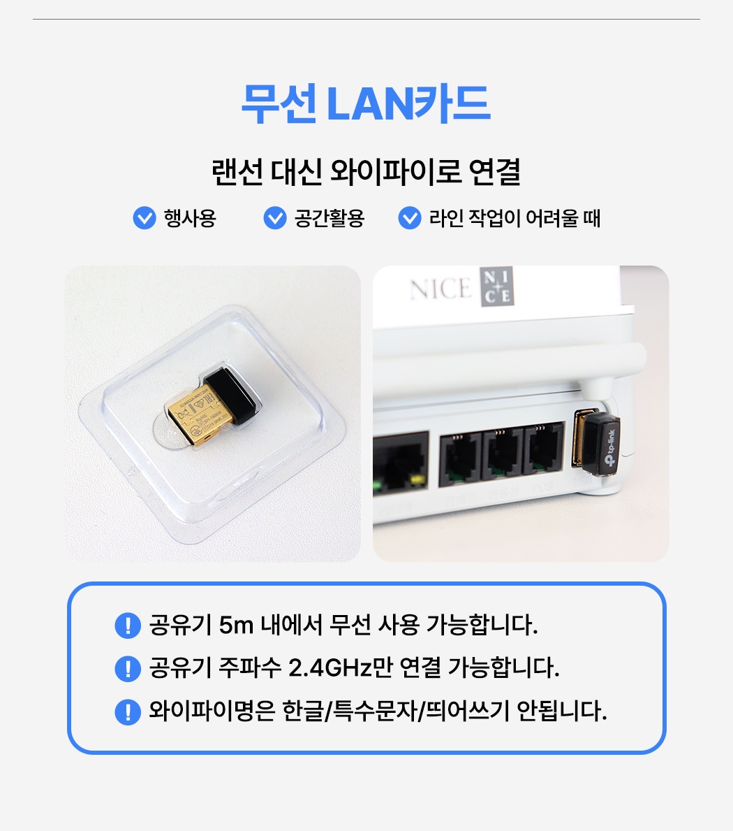 NC7000 + 토스프론트 무선랜카드 사용 시 wifi 지원