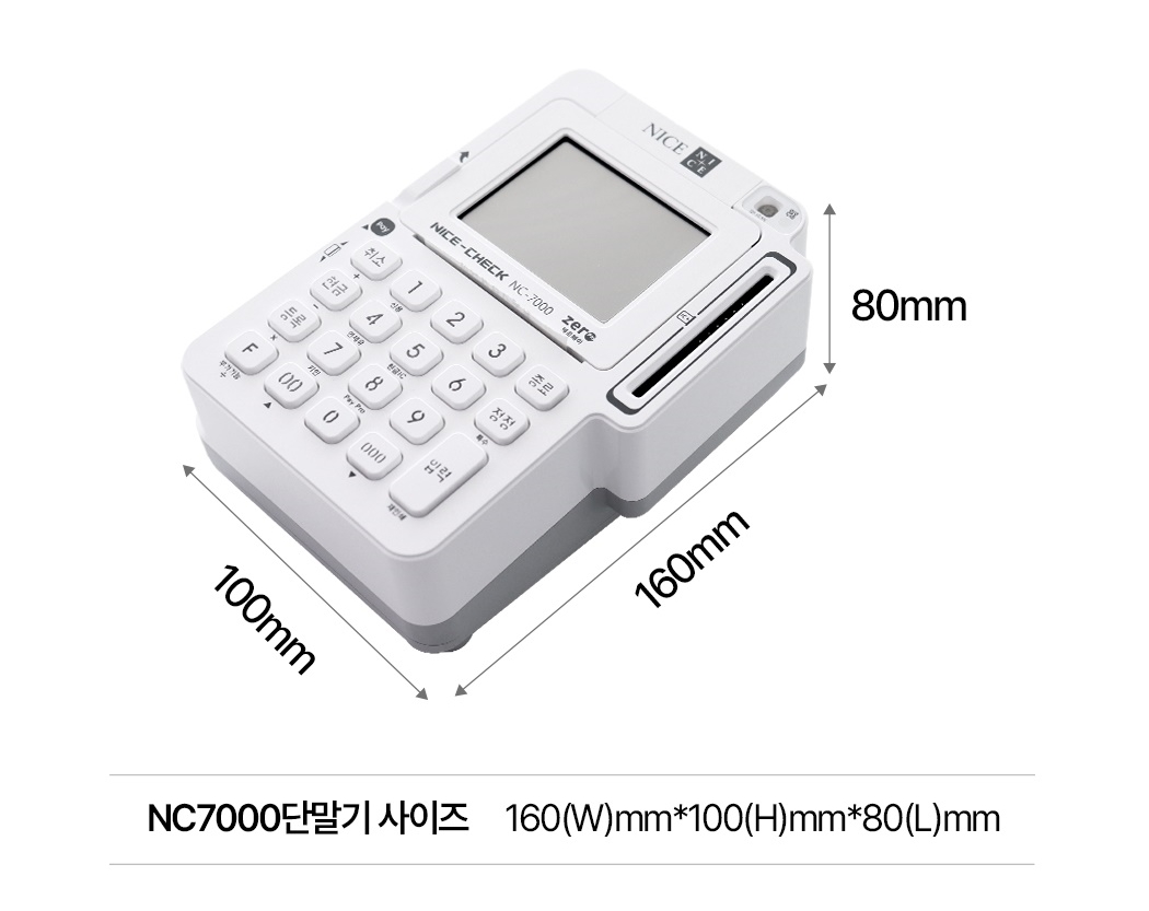 NC7000 + 토스프론트 제품 크기 및 사이즈 정보