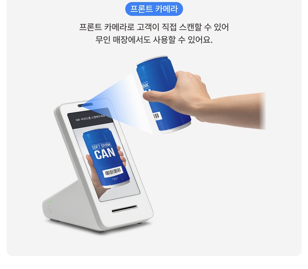 올스타 포스 + 토스프론트 내장 카메라 스캔 기능