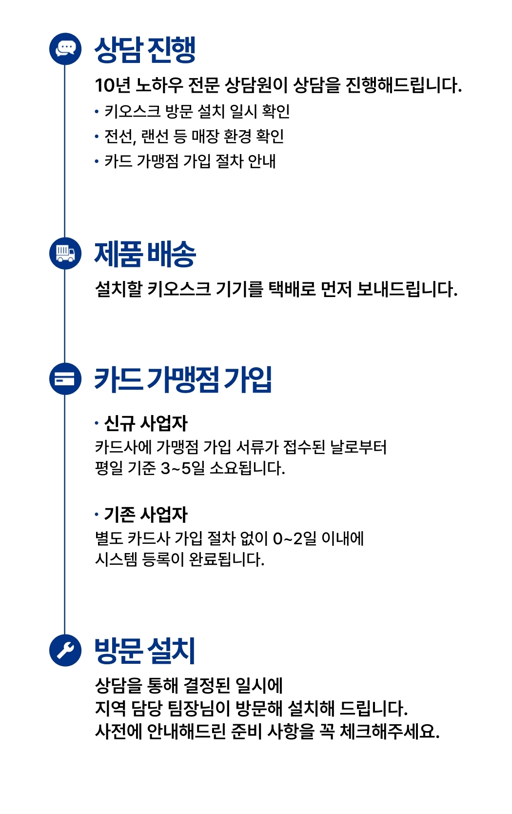 올스타 포스 설치 절차 안내 