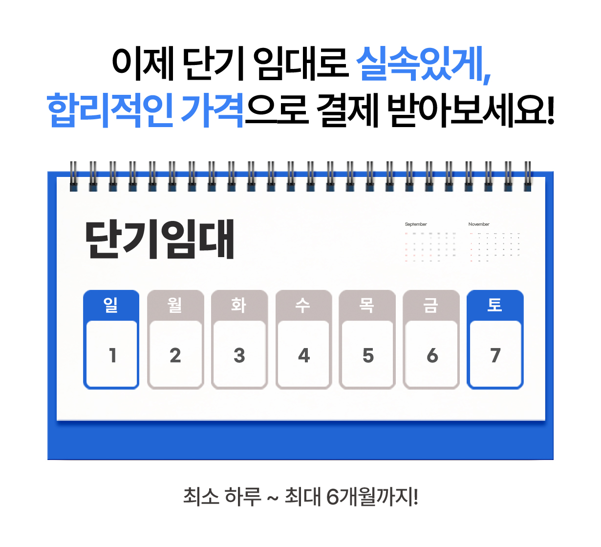 단기임대 상세이미지