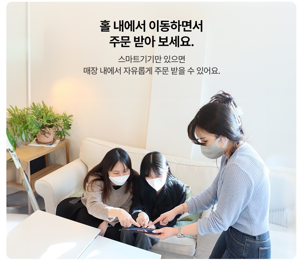 스마일포스M 태블릿으로 직접 주문 받는 모습