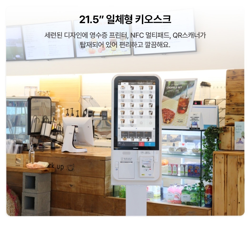신신키오스크 21.5인치 터치 스크린 멀티패드, 스캐너 일체형