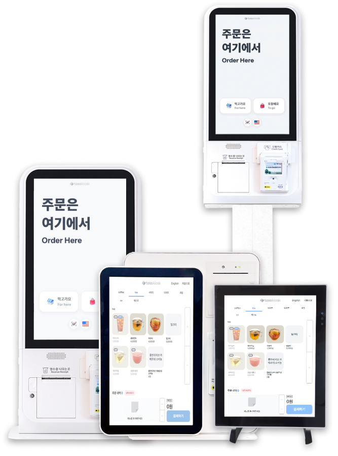 토스키오스크