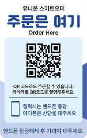 유니온 태그오더