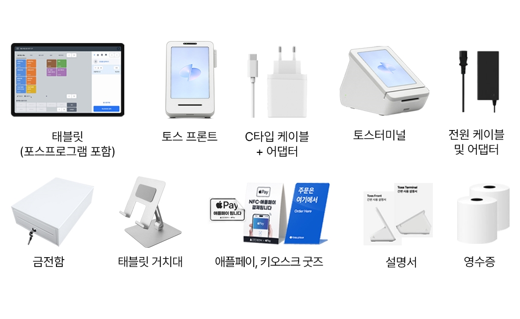 토스 태블릿 포스 풀세트 기본 구성품 전체 모습