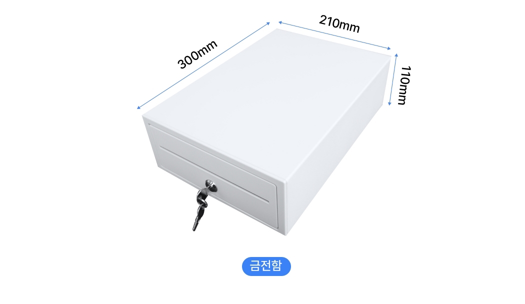 토스 태블릿 포스 미니 금전함 제품 사이즈 정보