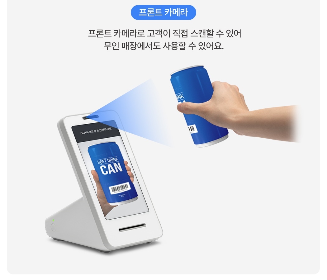 토스 태블릿 포스 + 토스프론트 내장 카메라 스캔 기능