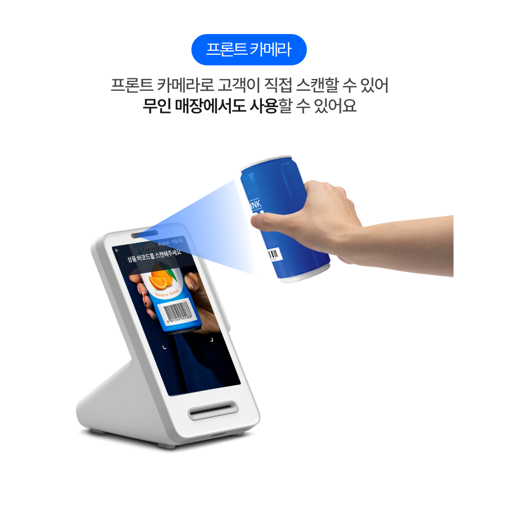프론트 카메라로 상품 바코드를 스캔해 결제할 수 있는 토스 단말기 이미지_ 무인 매장 사용 가능