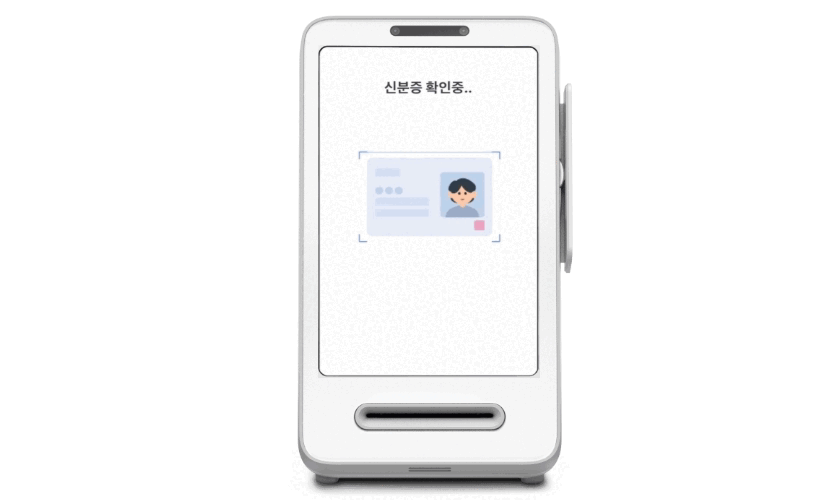 토스 단말기에서 신분증을 인식해 확인하는 기능 GIF 영상