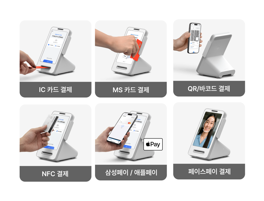 토스프론트 단말기_ QR·바코드·IC·MS·NFC·삼성페이·애플페이·페이스페이 결제 지원