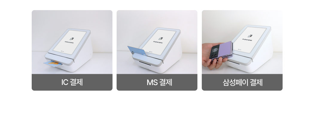 토스터미널 단말기_IC·MS·삼성페이 결제 지원