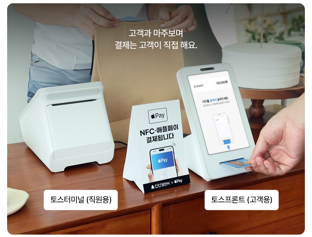 비접촉결제