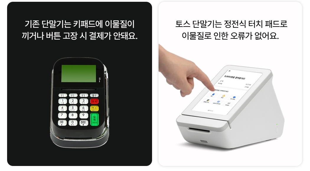 토스터치