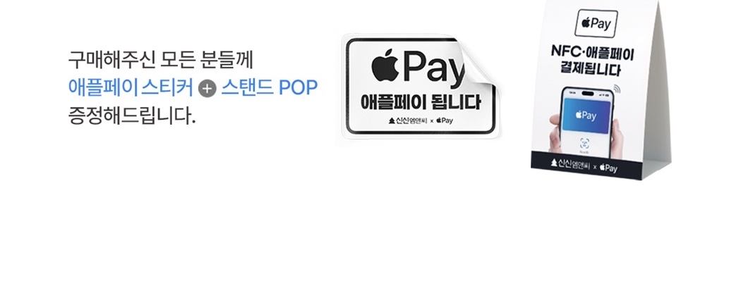애플페이스티커