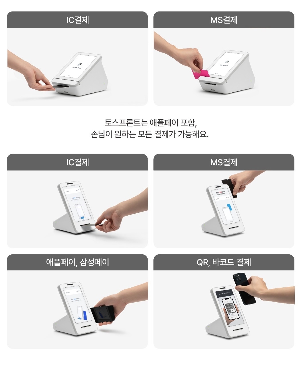 토스프론트