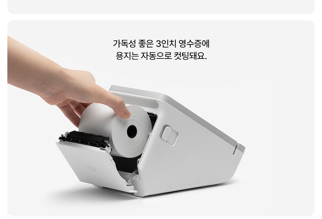 3인치영수증