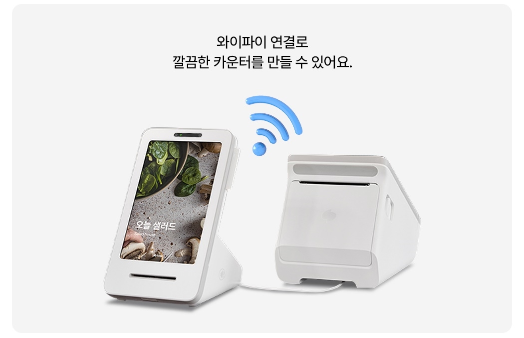 와이파이단말기