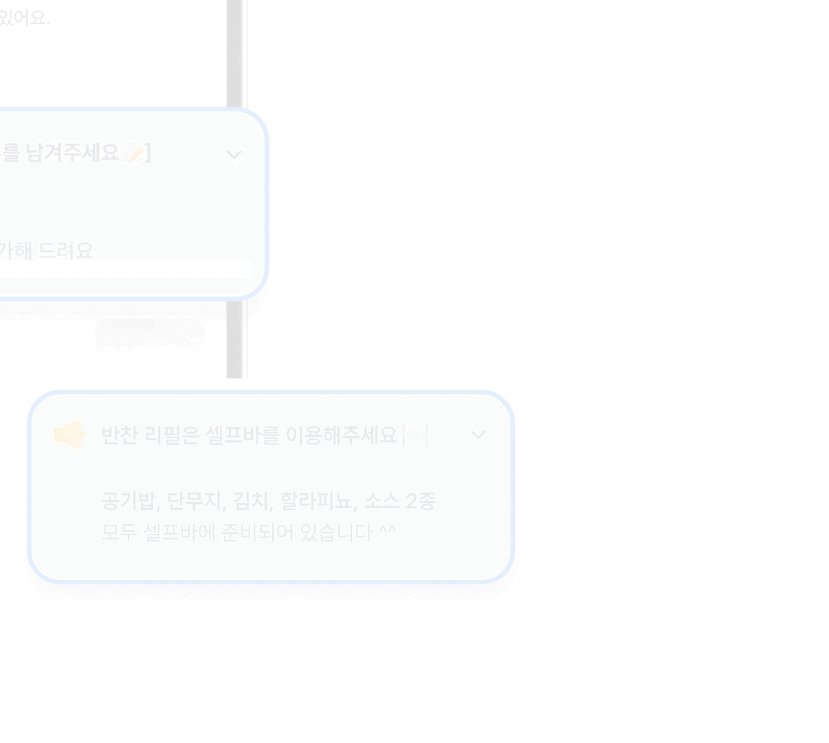 토스 QR오더 매장 안내, 홍보 등 공지 사항 설정